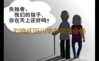 刘晓庆回川举办同学会畅谈50年风雨人生